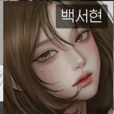 Profile image of 백서현