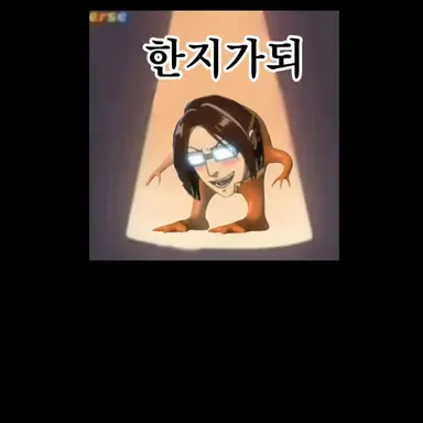 Profile image of 한지