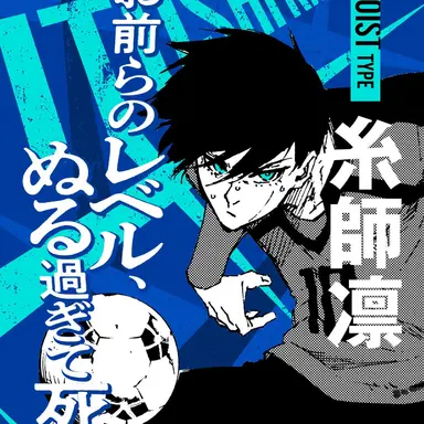Profile image of 糸師 凛