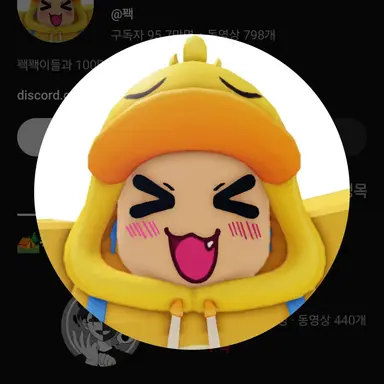 Profile image of 꽥