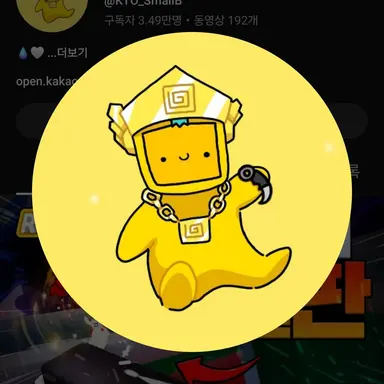 Profile image of 스몰비