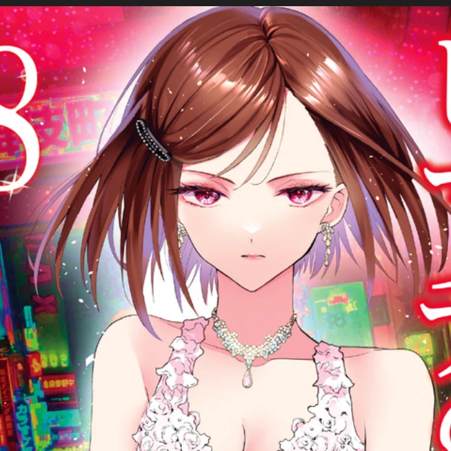 アヤネ
