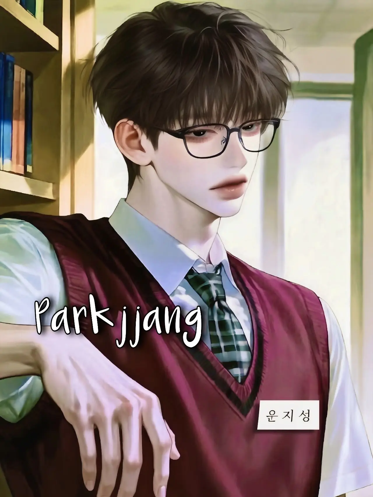 parkjjang의 운지성