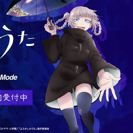 yuito082207icloudcom의 夜更かしのうた