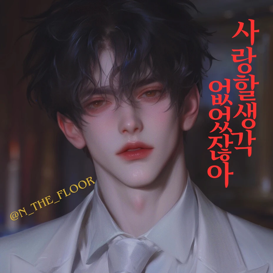 서하윤