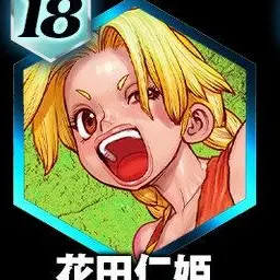 Profile image of 花田 仁姫