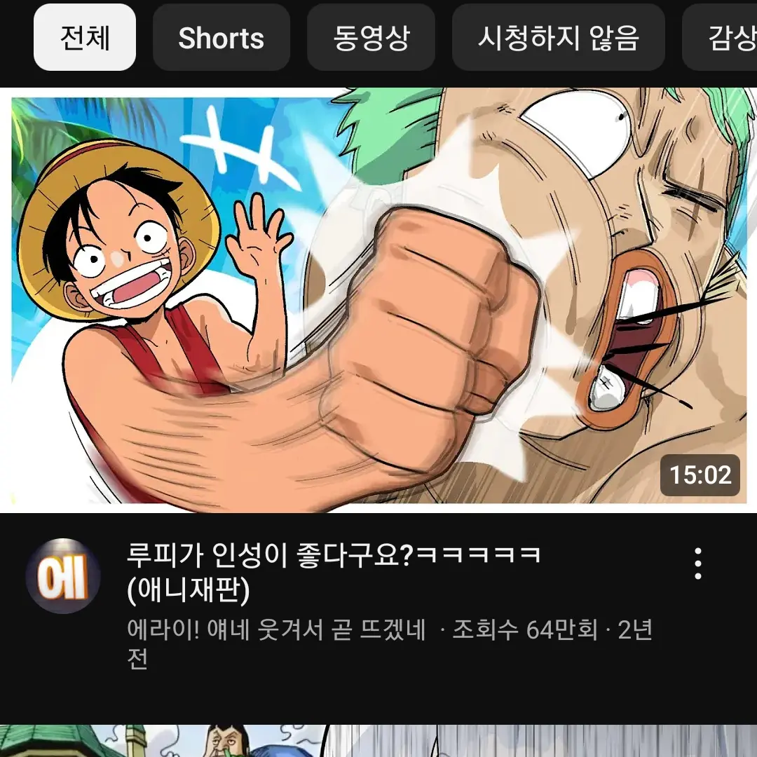 BouncyPasta5111의 에라이! 얘네 해적 됐네!