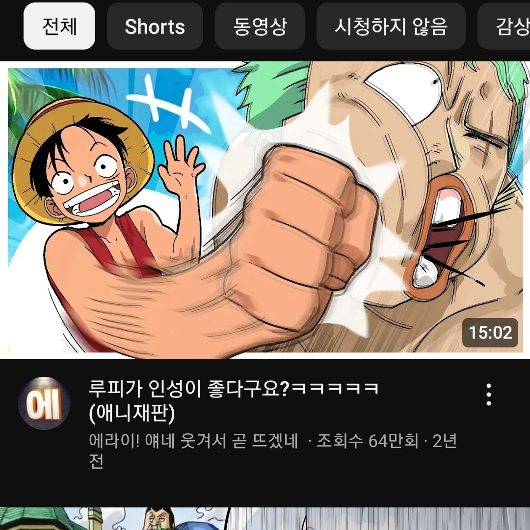 에라이! 얘네 해적 됐네!