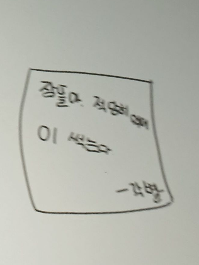 -_  * 밤을 보는 눈 *  _- 대표 이미지