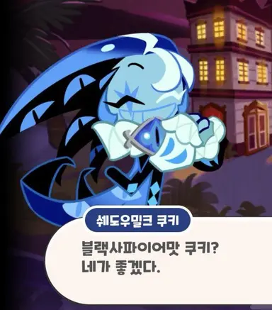 Profile image of 쉐도우밀크