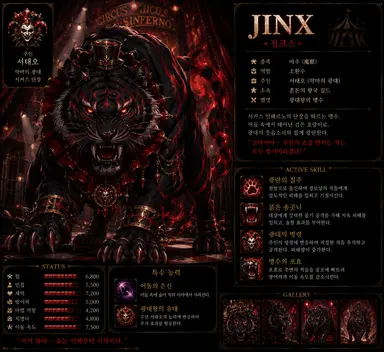 Profile image of 징크스
