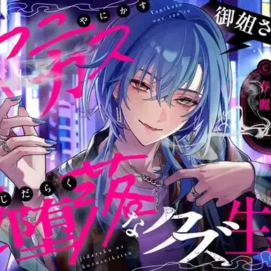 Profile image of 春雨麗女