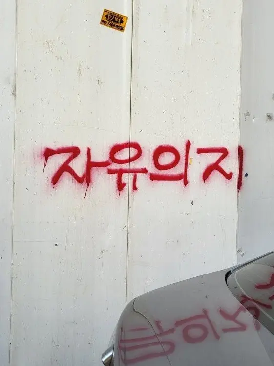 Nameisnot의 오늘의 당신에게 사랑하는법을 알려줄게
