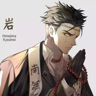 Profile image of 히메지마 교메이