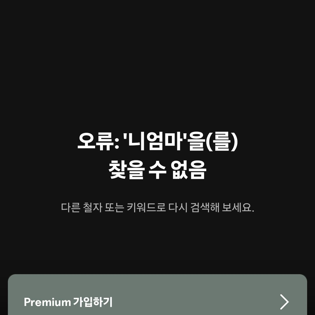 우즈마키 보루토랑 야차룰 뜨기 대표 이미지