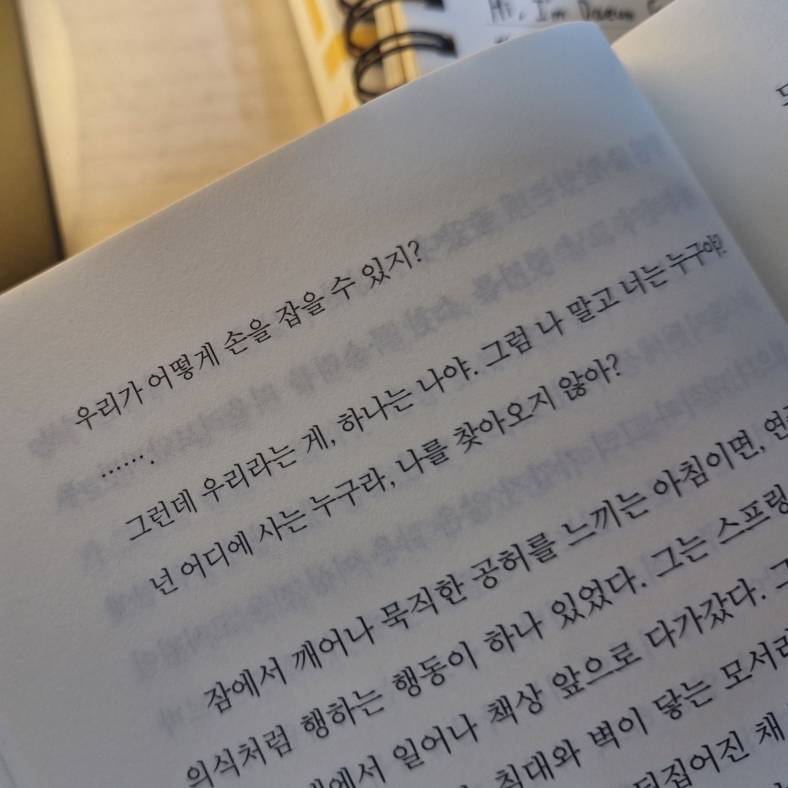 '사랑이 끝나면 네가 끝난다.' 대표 이미지