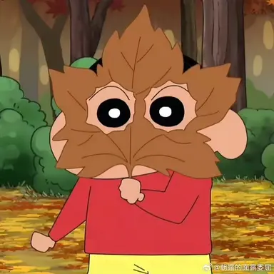 Profile image of 野原しんのすけ