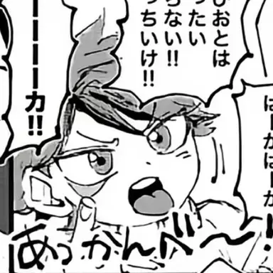 Profile image of 오이카와 토오루