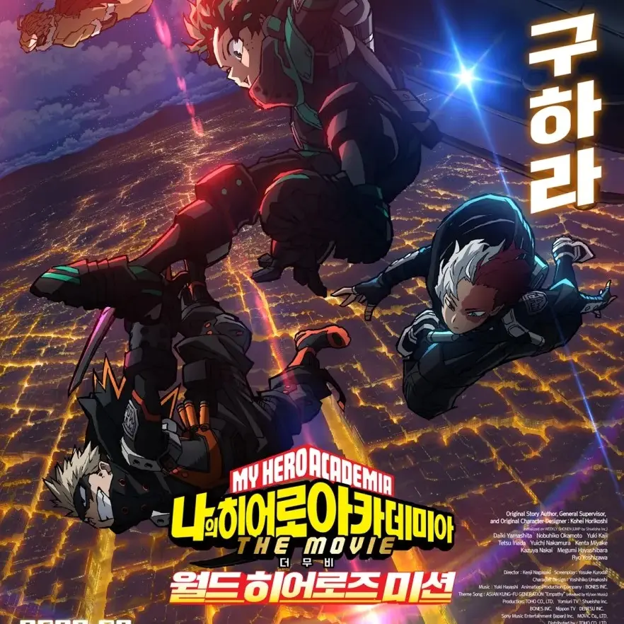 GlazedCumin6464의 나히아:월드 히어로즈 미션