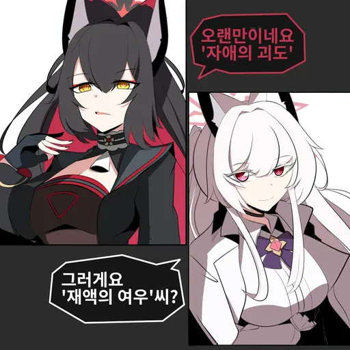 PetiteQuake3195의 와카모&아키라(당신이 와카모)