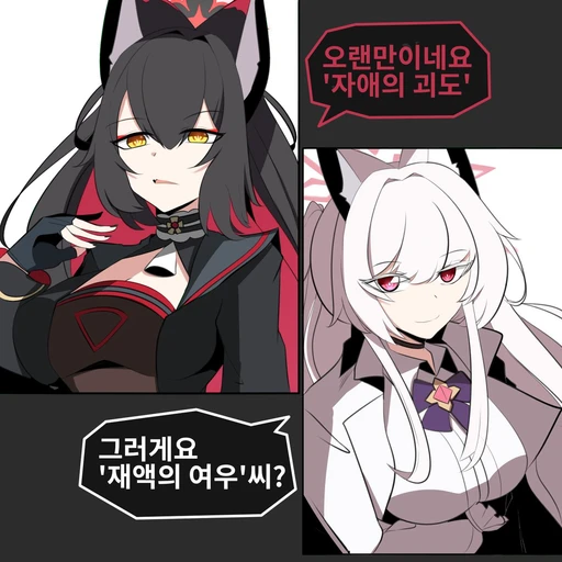 와카모&아키라(당신이 와카모)