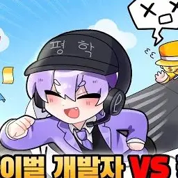 Profile image of 평학