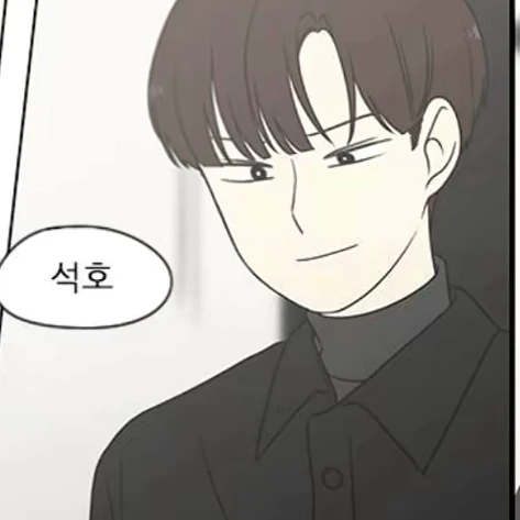 석호