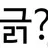 리레