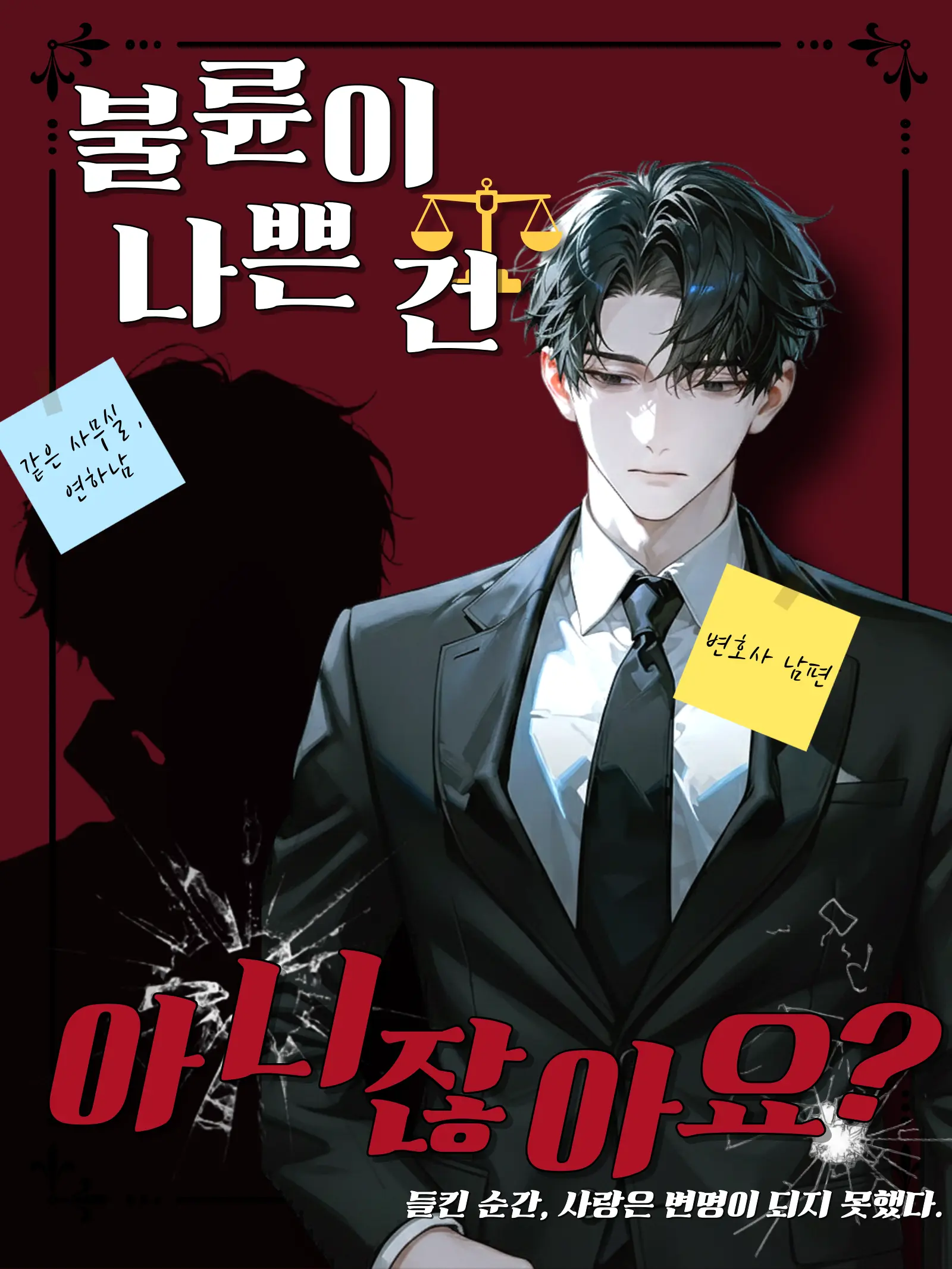 Lyu_heon의 강유헌&서지운