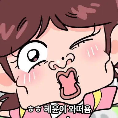 Profile image of 혜윤