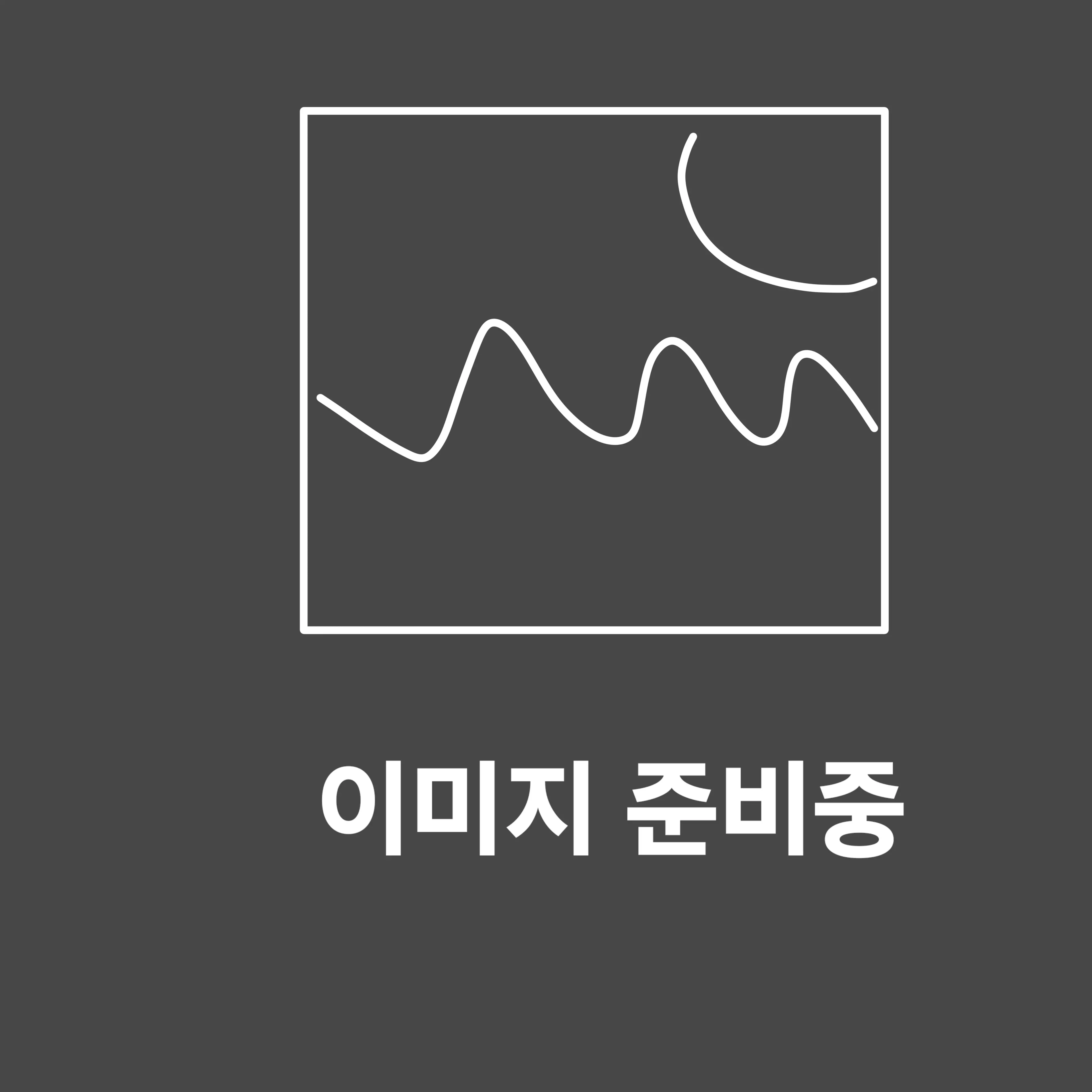 guster_4444의 홀쭉이