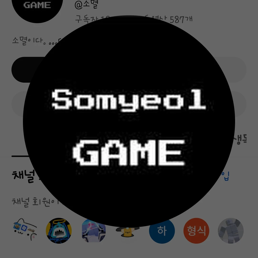 소멸