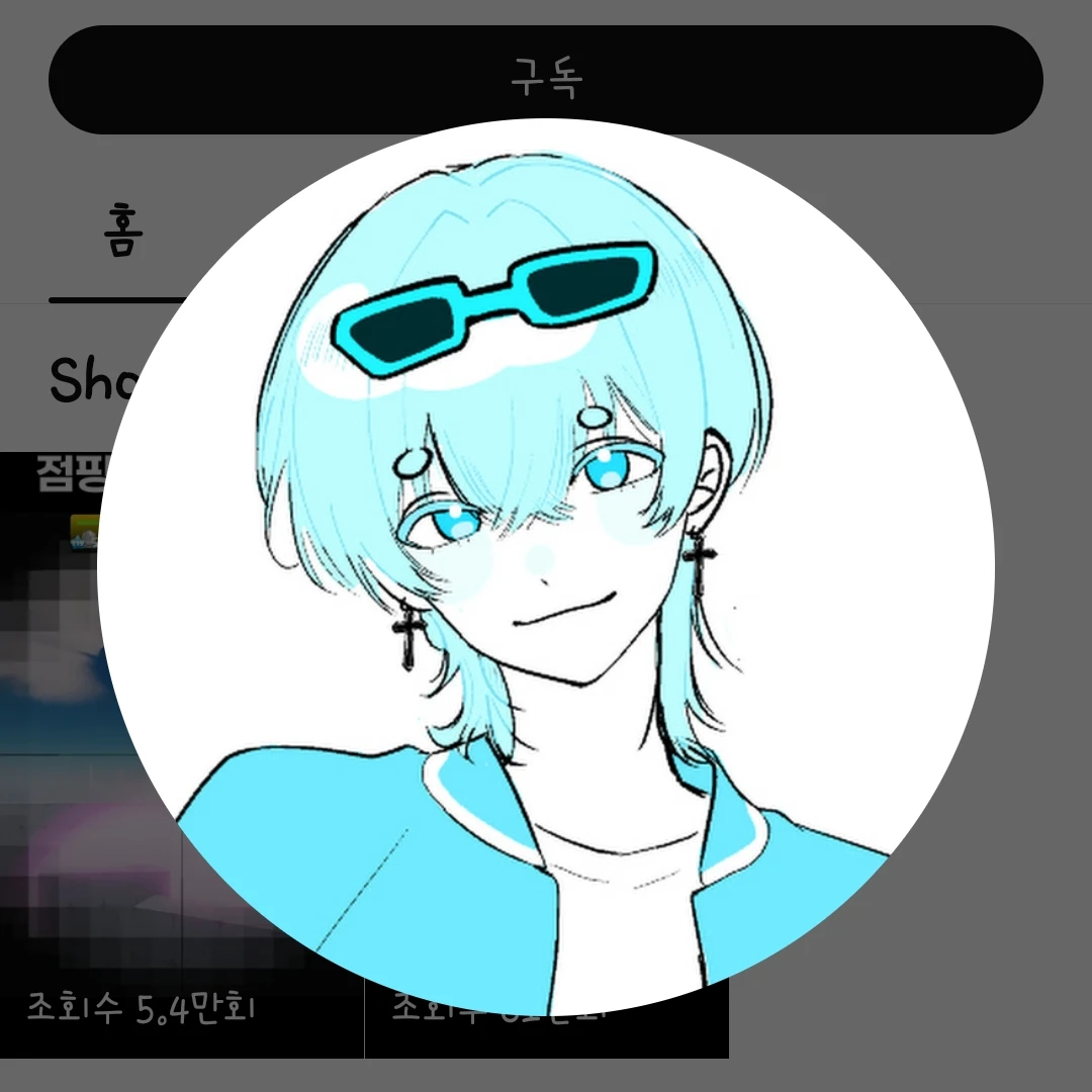 곰숭