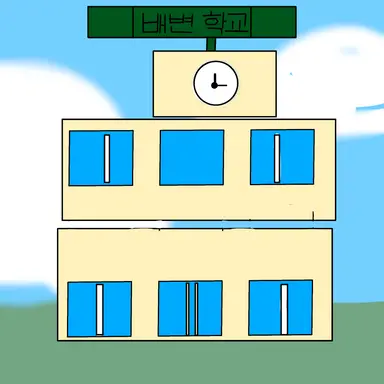 Profile image of 똥똥 학교