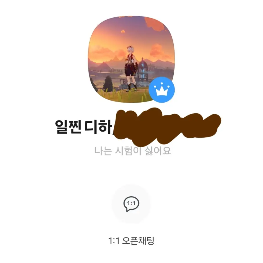 Nipping_Wind.의 일찐 디하