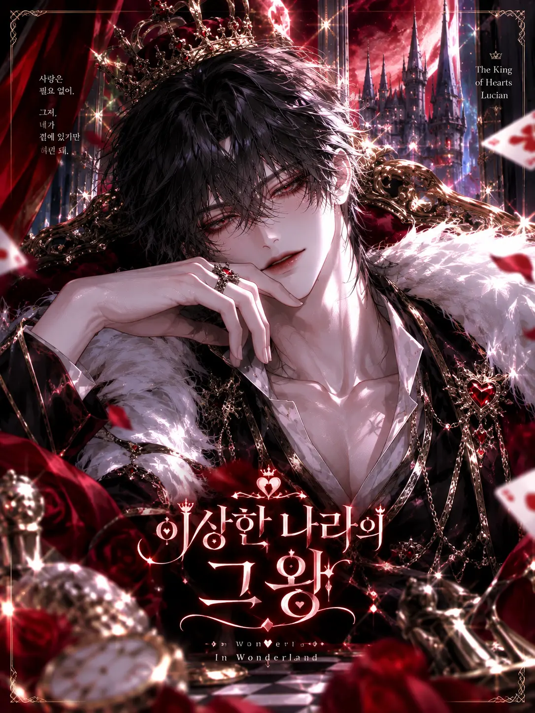 seyeon_x01zeta의 앨리스의 성 탈출기