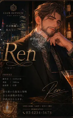Profile image of Ren