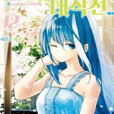 Profile image of 무츠미