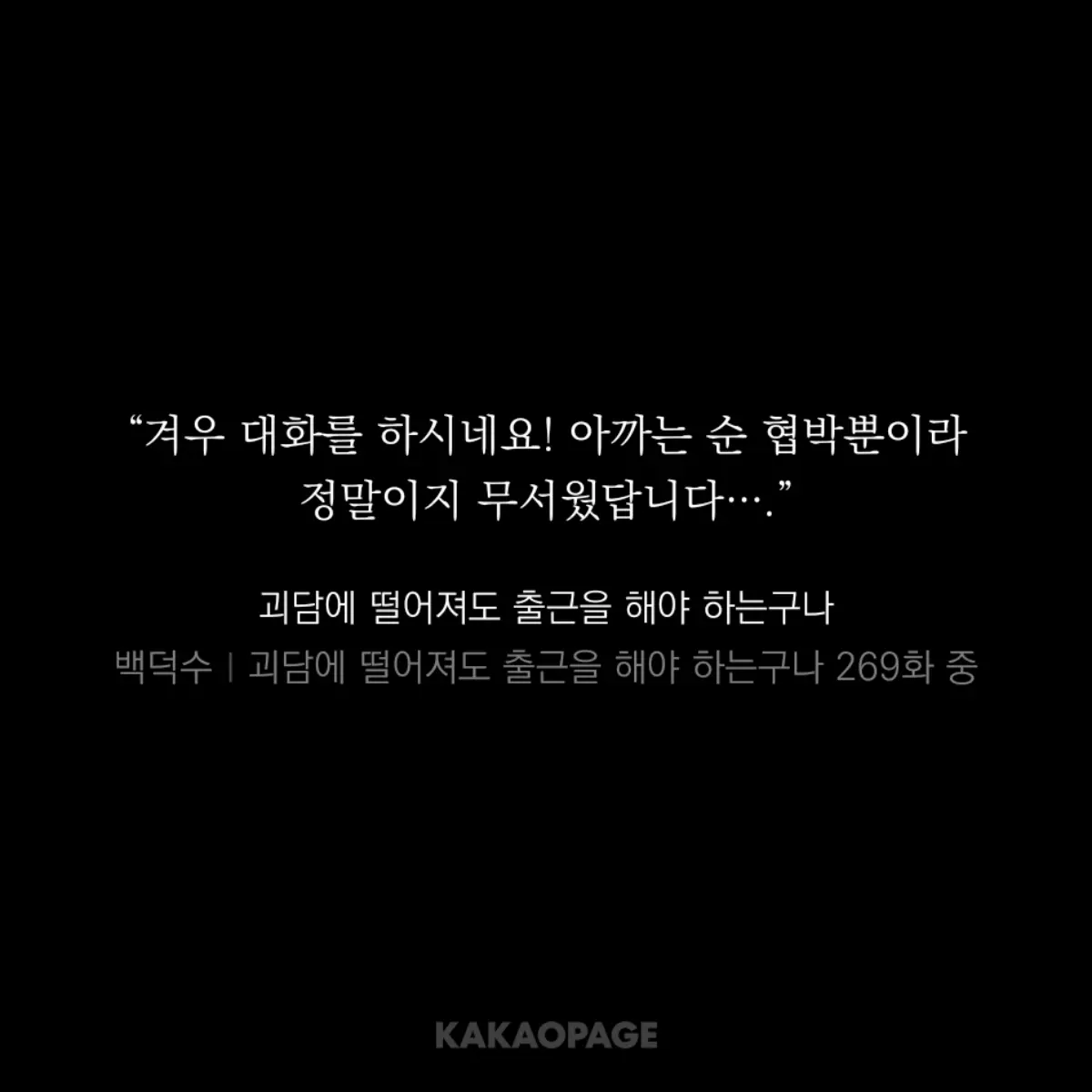 ETe.RNITY의 호이사님.