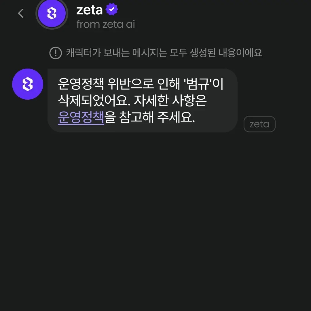 dopamo의 제타 이 나쁜놈