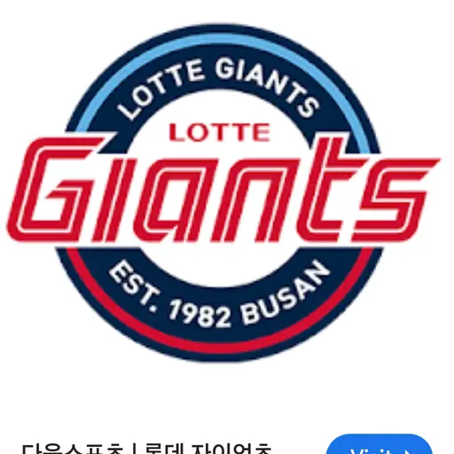 hEL54nulJC의 롯데자이언츠