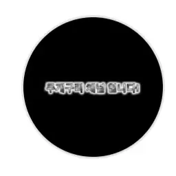 ScaredFlour4574의 두개구리