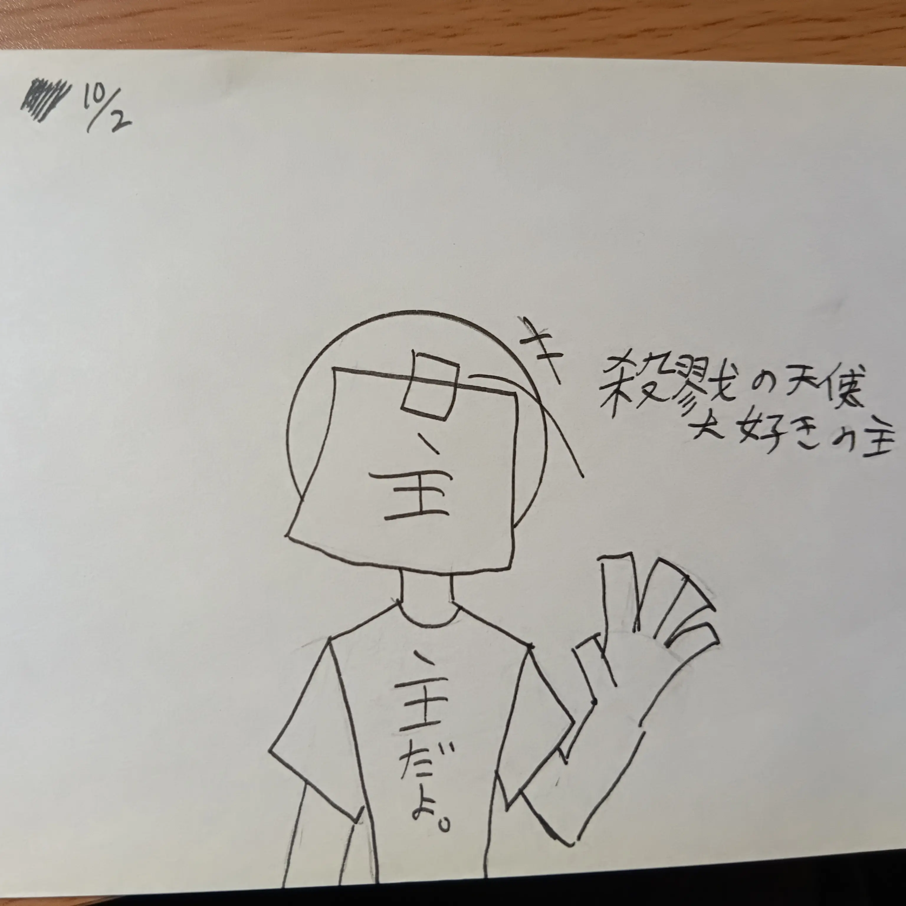 Saturikunotennsidaisukinonusi의 殺戮の天使が好きな人プリ小説に集まれ！！