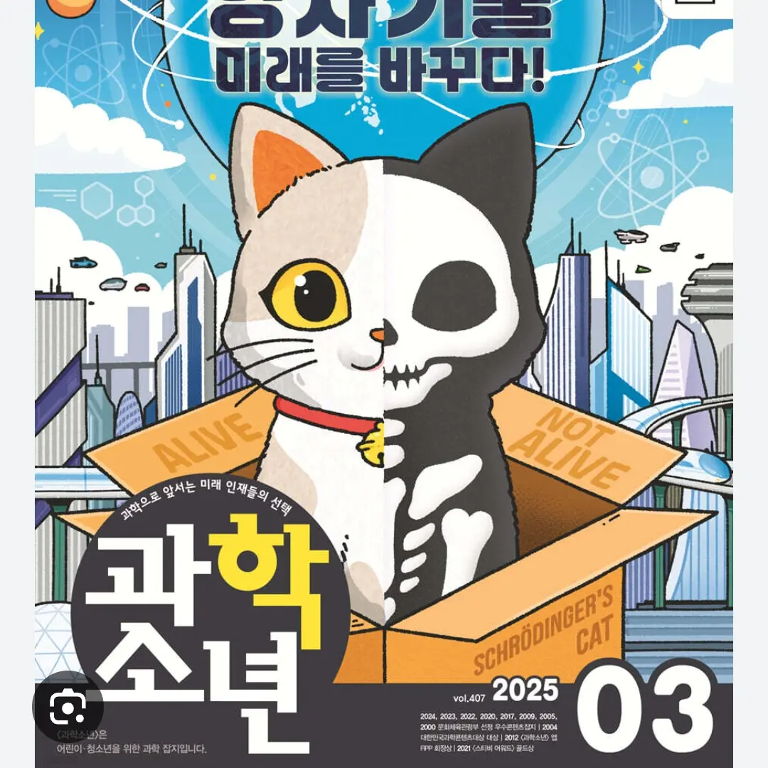 FancyAidi6278의 과만사 히어로즈