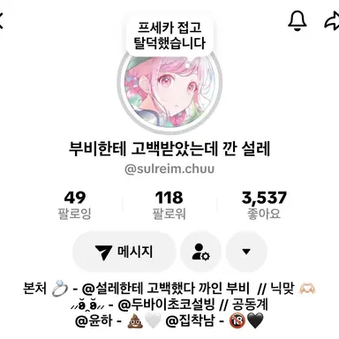 Profile image of 설레