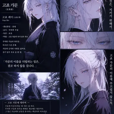Profile image of 고죠 레이