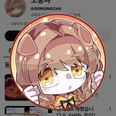 Profile image of 쿠기사키도뭉챠