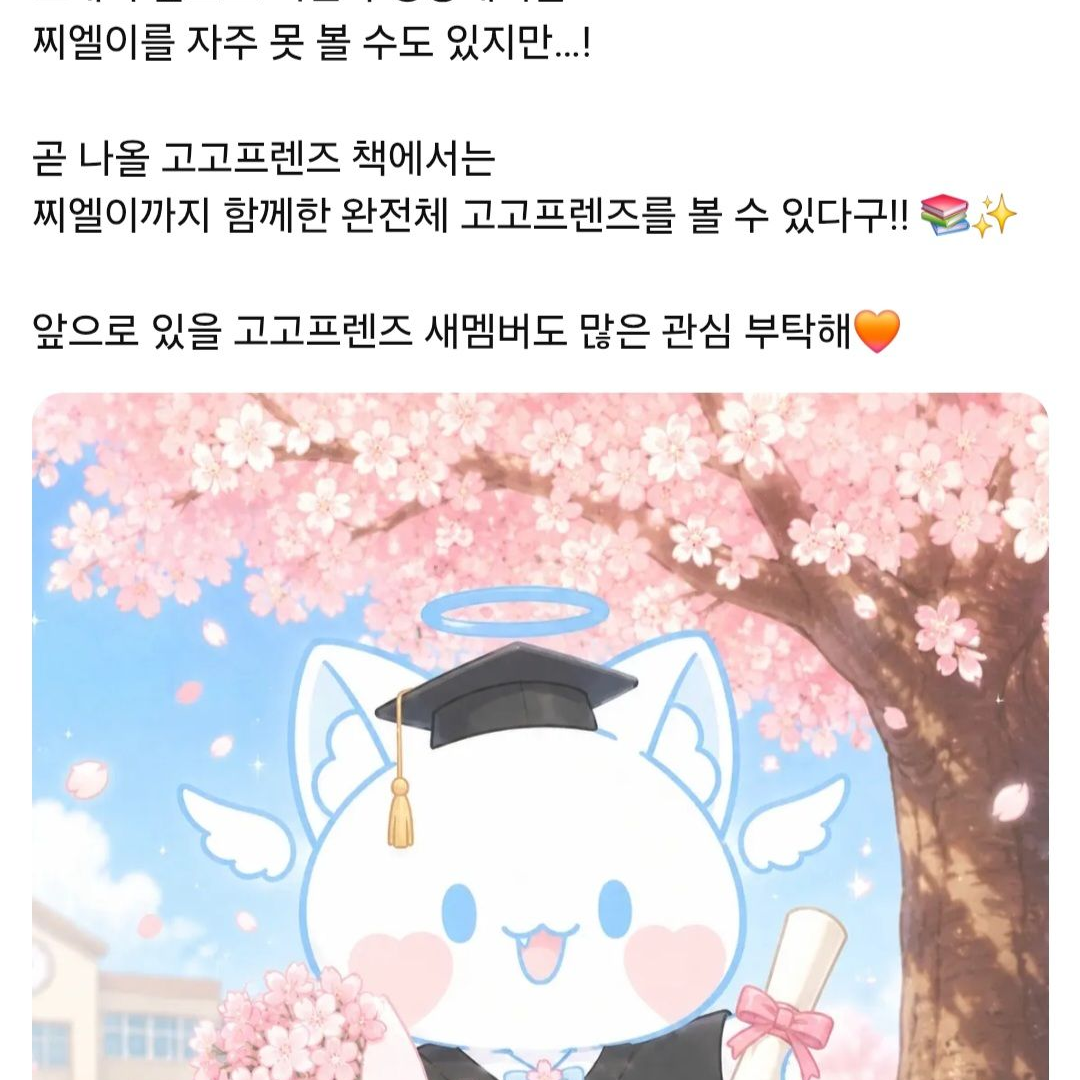 모찌엘님 그동안 감사했습니다ㅠㅠ 대표 이미지
