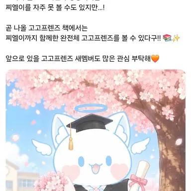 Profile image of 모찌엘