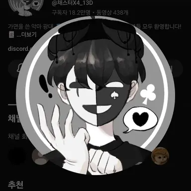 Profile image of 체스터